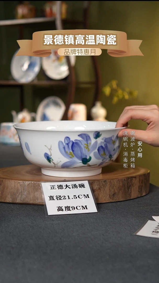 瓷景德镇高温手绘9英寸正德大汤碗玉兰花