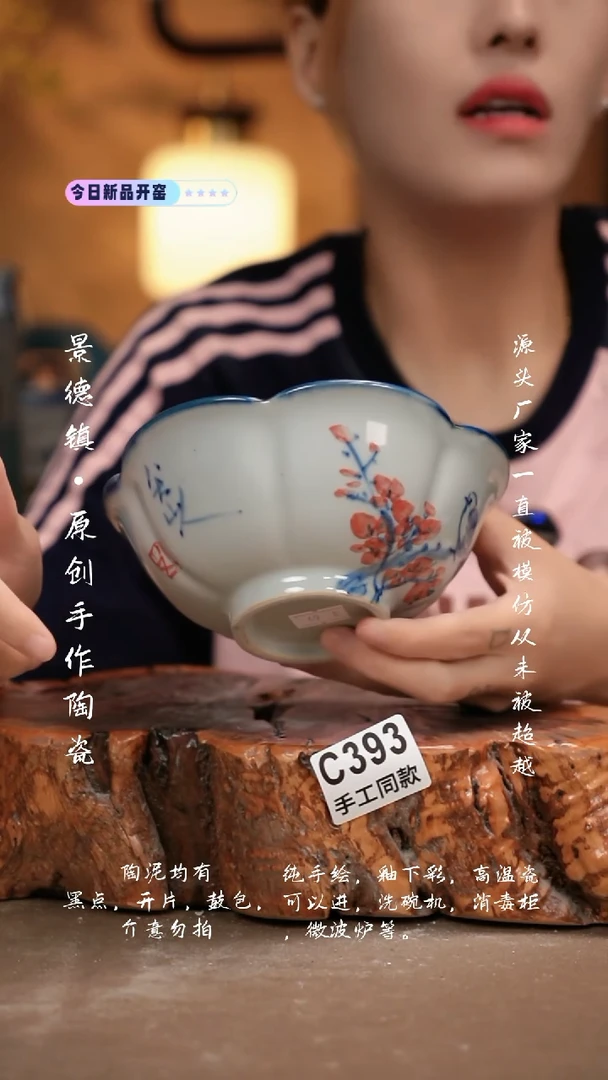 其他C393新十二器瓷器