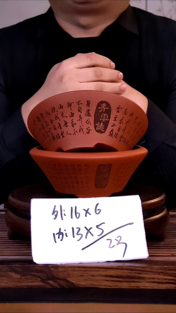 紫砂花盆紫砂花盆-内口13-5    2只