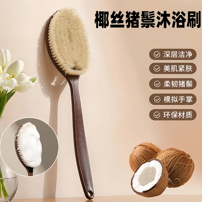 天然椰丝猪鬃毛沐浴刷猪鬃毛仿手掌弧形干刷湿刷二合一长柄搓背