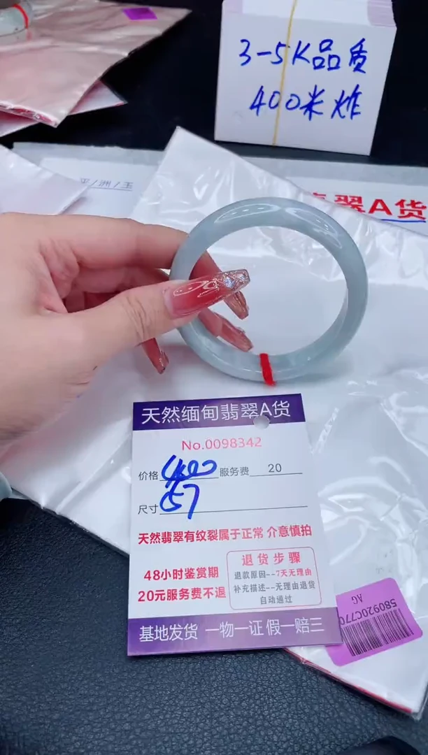 未镶嵌手镯翡翠400.00