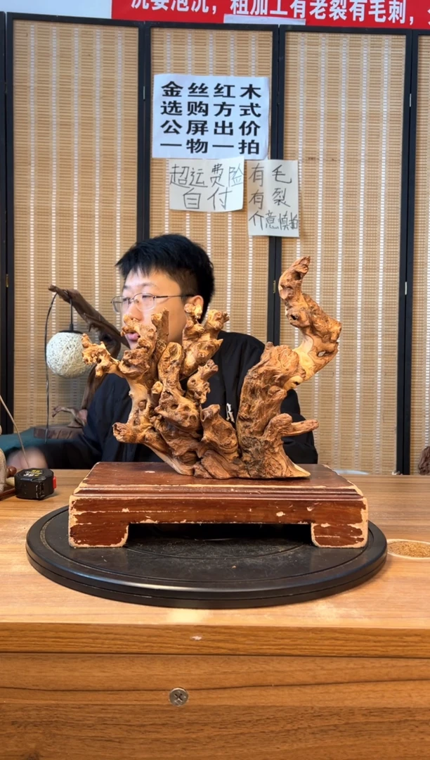 【闪购商品】木云南红河金丝红434