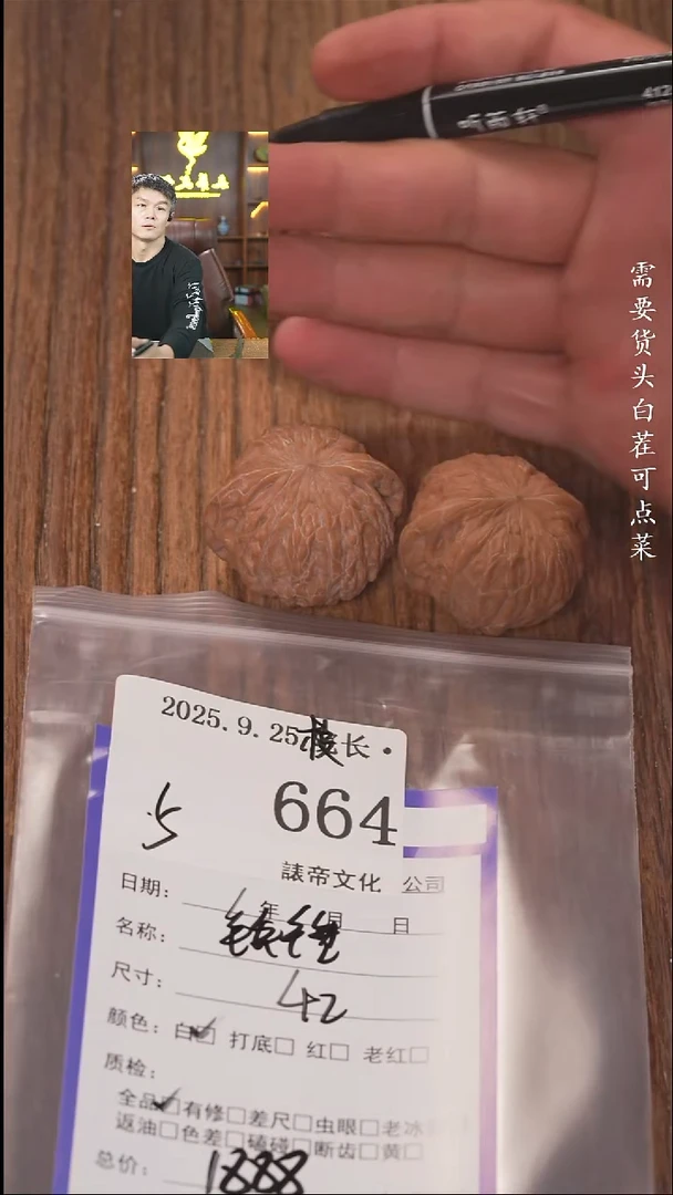 把件文玩核桃很****人諘帝文化664铁锤