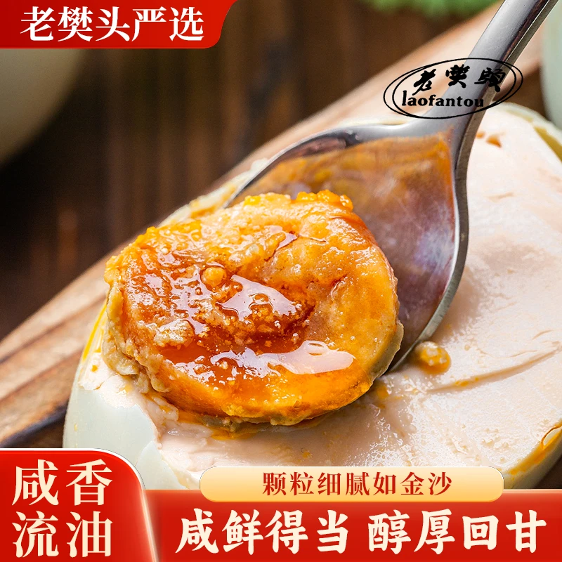 【广西海鸭蛋】减盐60-70克大蛋老樊头散养即食鸭蛋翻沙流油试吃1颗