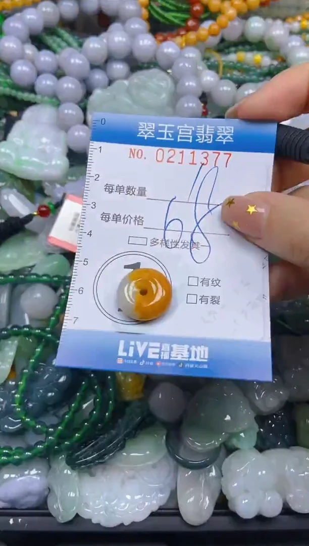 颈饰未镶嵌翡翠闪购C0211377