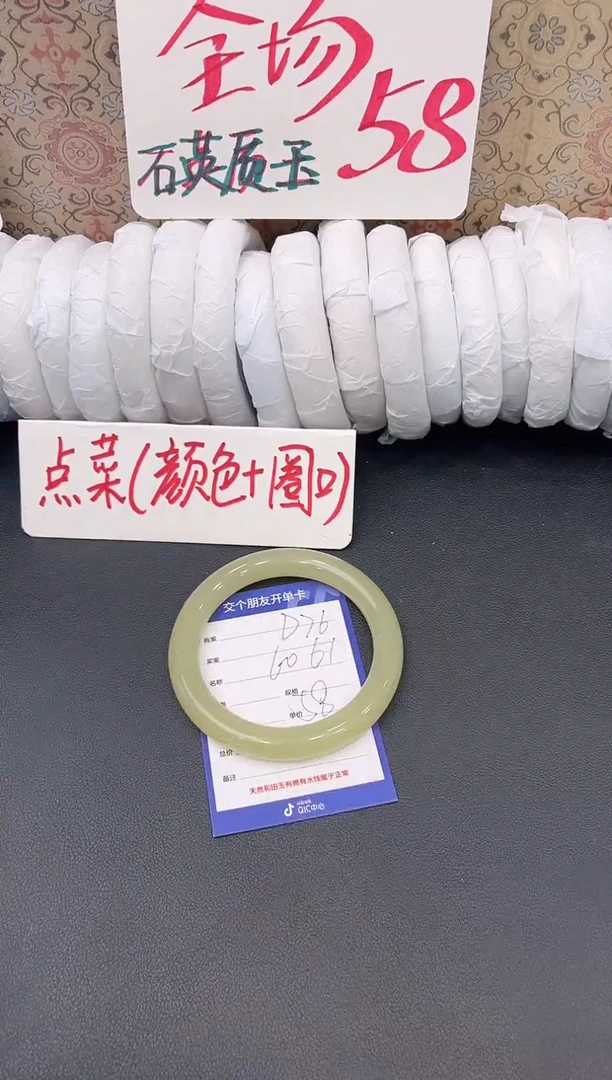 未镶嵌手镯石英质玉D76