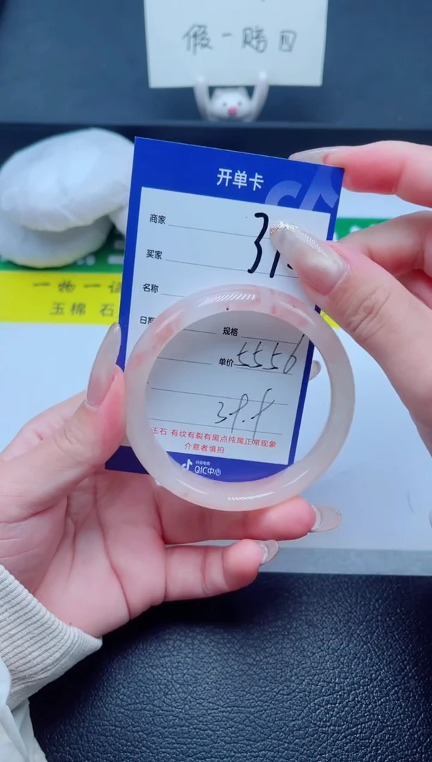 未镶嵌手镯石英质玉312-55