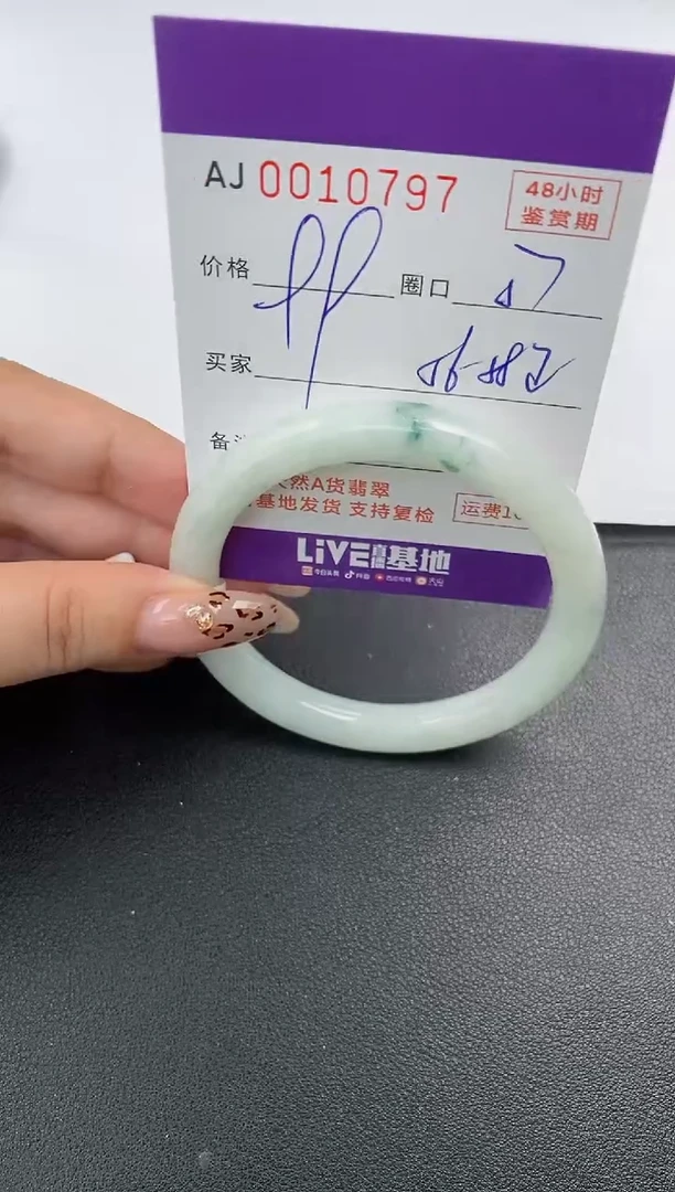 【闪购商品】翡翠手镯未镶嵌天然A货翡翠【有纹有裂】