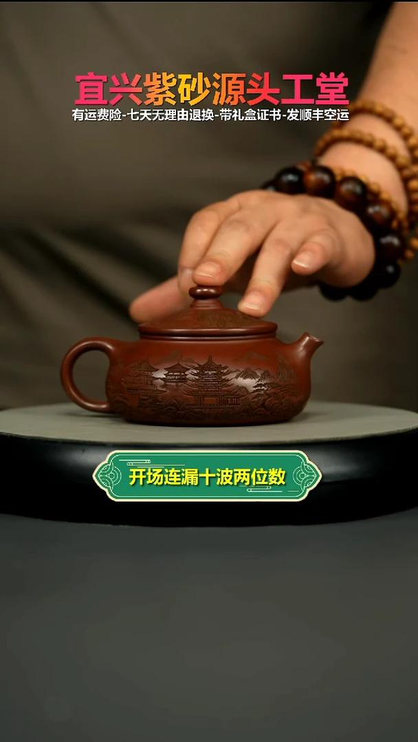茶壶紫砂龙血砂烟雨入江南寒江240CC