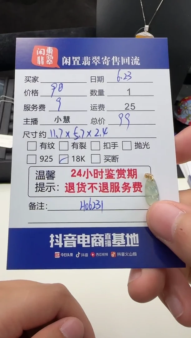 翡翠18K金镶嵌吊坠(不含链)翡翠吊坠