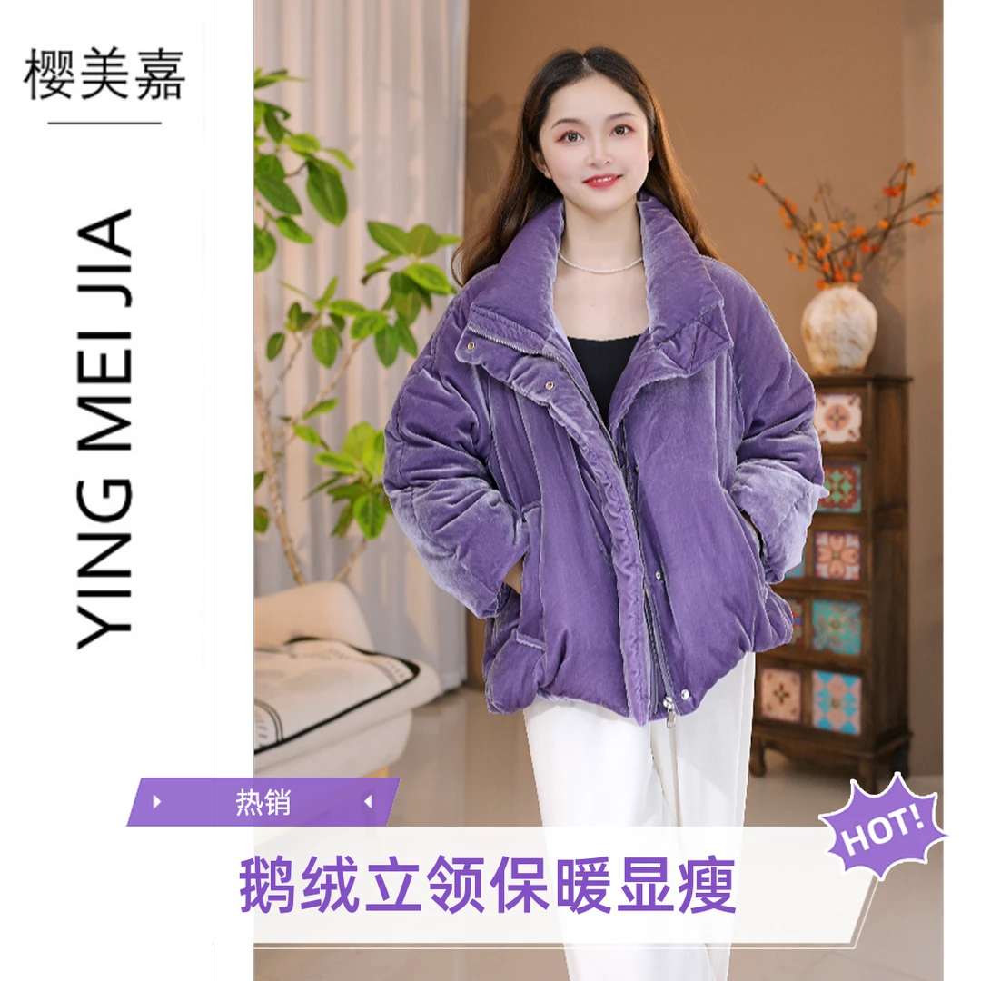 DY3130樱美嘉轻奢鹅绒服立领长袖厚款女常规款保暖冬季百搭