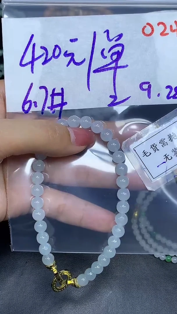 未镶嵌定制翡翠毛货需精细抛光多样性发一件珠串+420元024