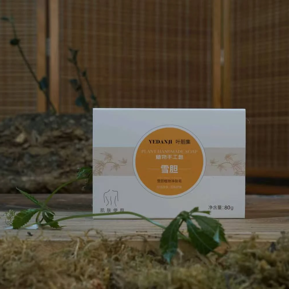 【新品】雪胆植物净肤皂修护草本植物抑制细菌身体保湿纯天然植物皂