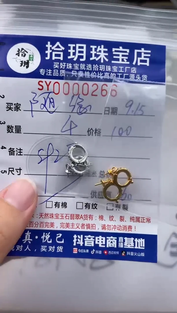 颈饰银S925镶嵌翡翠随****️S925银半针扣头266