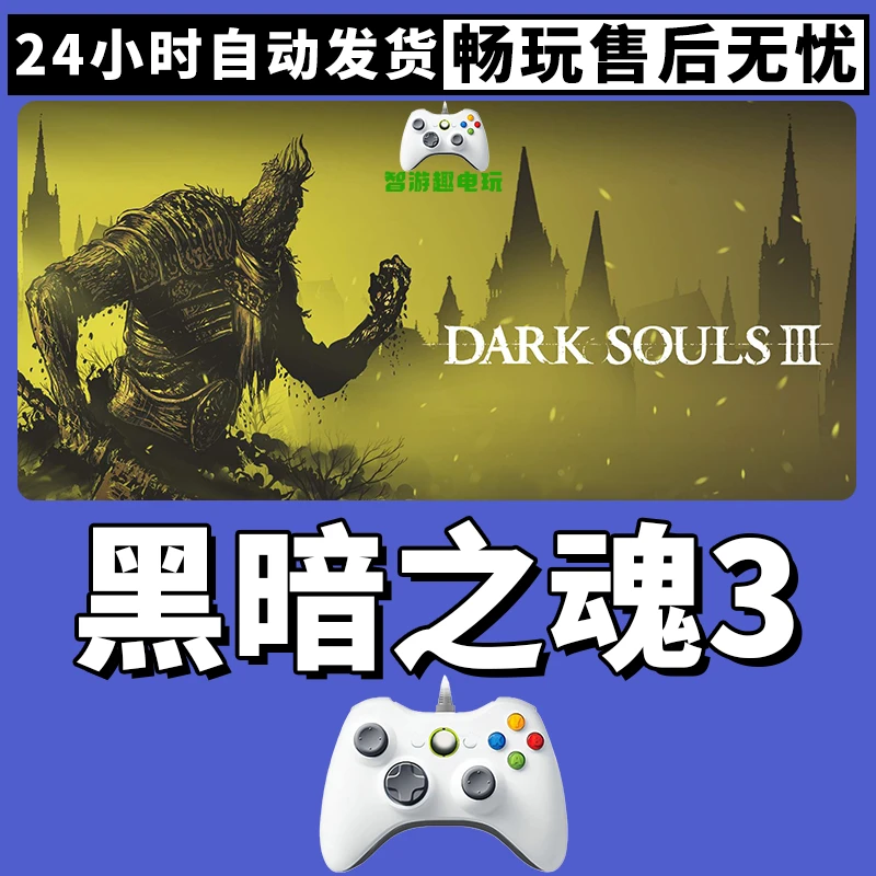 【黑暗之魂3】入库支持游戏无线手柄入库支持PC有线游戏手柄蓝牙