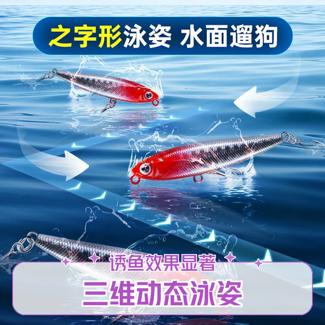 之字狗微物路亚1.8g水面系假饵白条迷你马口鲈鱼浮水铅笔仿真鱼饵