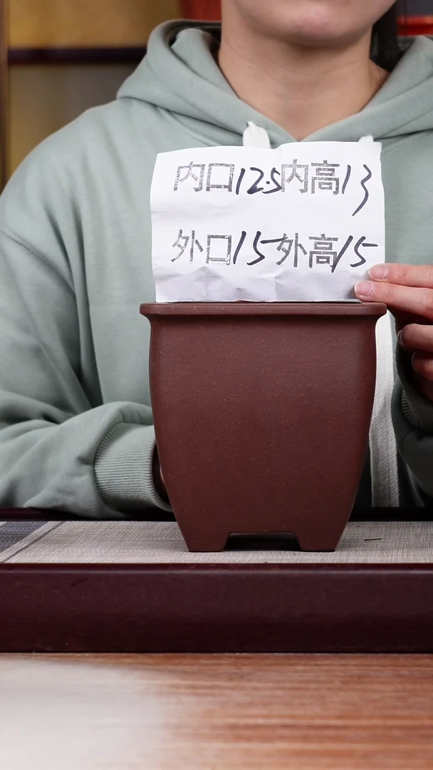 【闪购商品】紫砂花盆紫泥四方一只无托