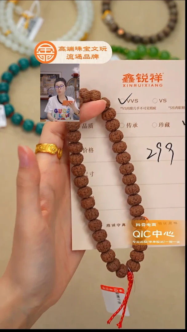 吊坠金刚菩提果*菩提