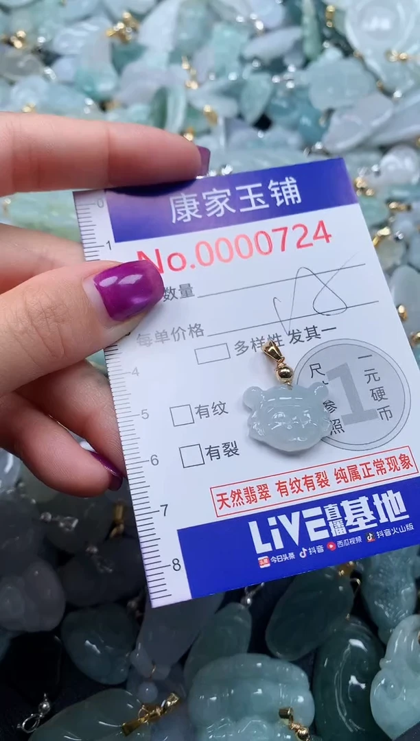 颈饰未镶嵌翡翠724