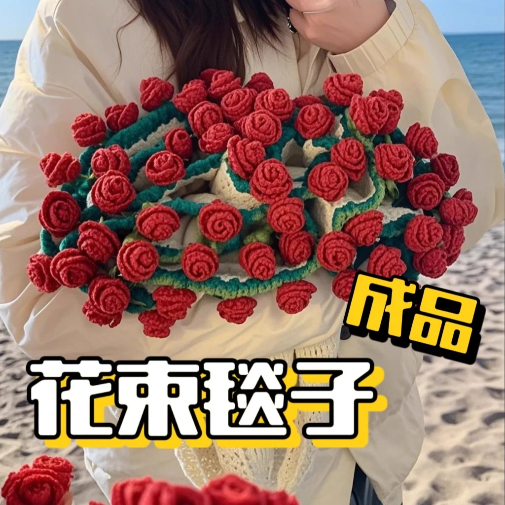 【成品急发】情人节玫瑰花束爆款玫瑰花礼物玫瑰花成品手工玫瑰毯子