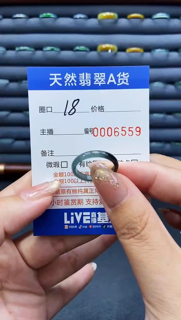 未镶嵌戒指翡翠戒圈