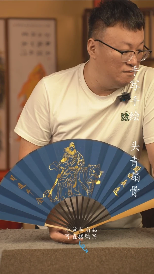 书法10寸扇子国潮书法摆件 编号玉竹A-3