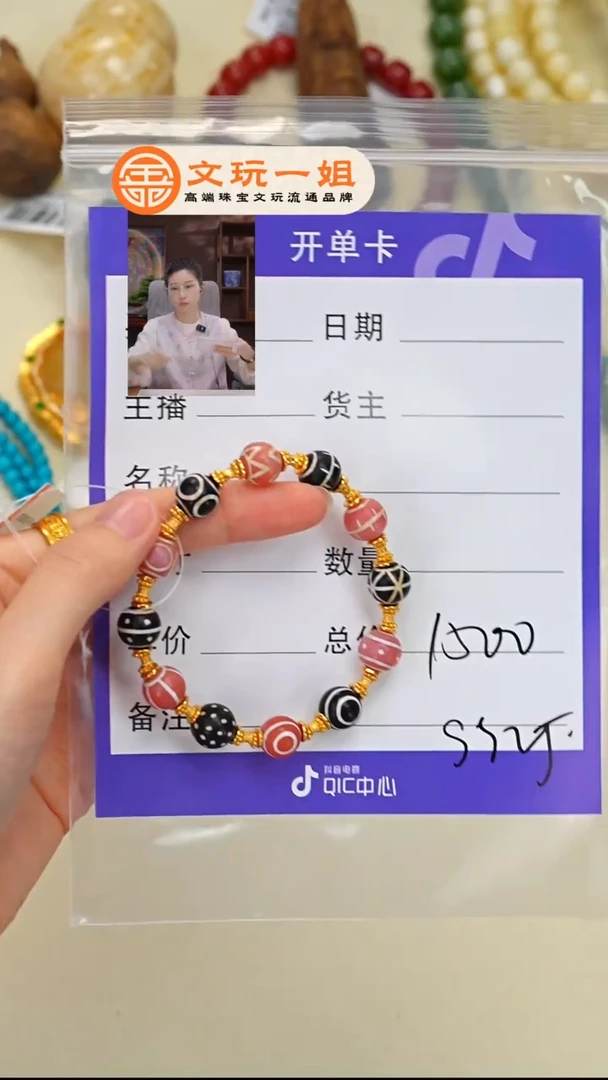 未镶嵌玛瑙/玉髓珠宝奇石怡**乐玛瑙