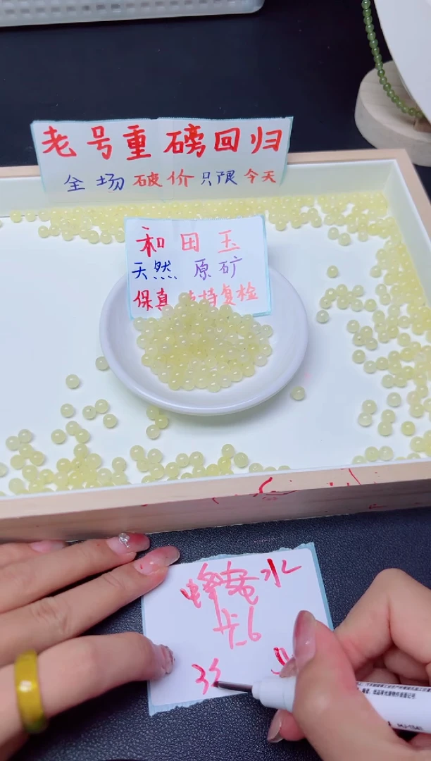 和田玉未镶嵌珠宝半成品散珠蜂蜜水 6MM* 50颗 多随4颗