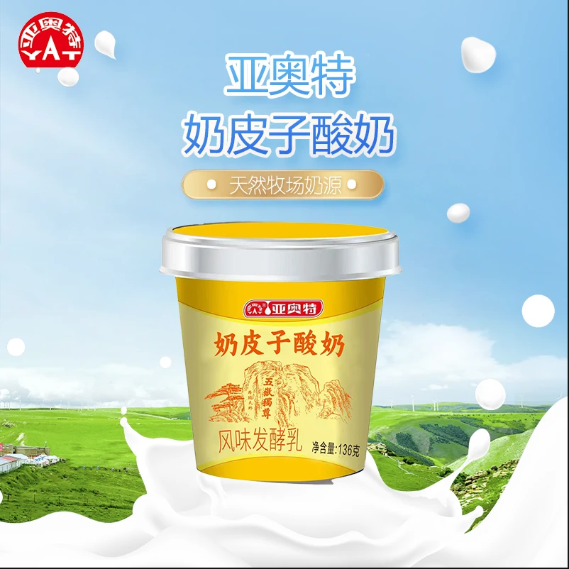 亚奥特 奶皮子酸奶136g*6盒奶皮分层早餐酸奶嚼着吃香浓奶皮