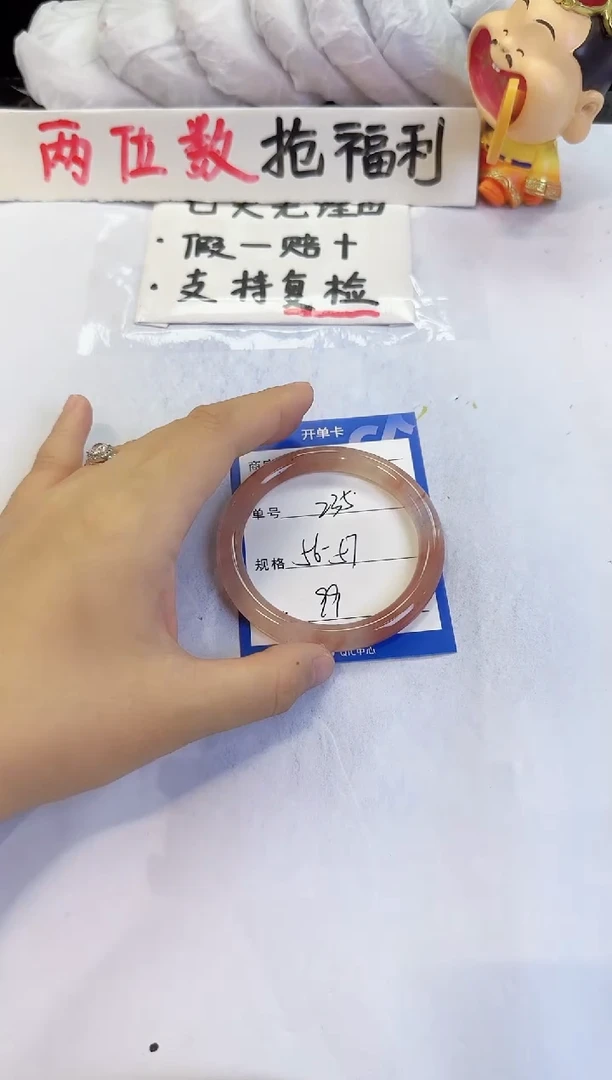 未镶嵌手镯石英质玉（金丝玉）235
