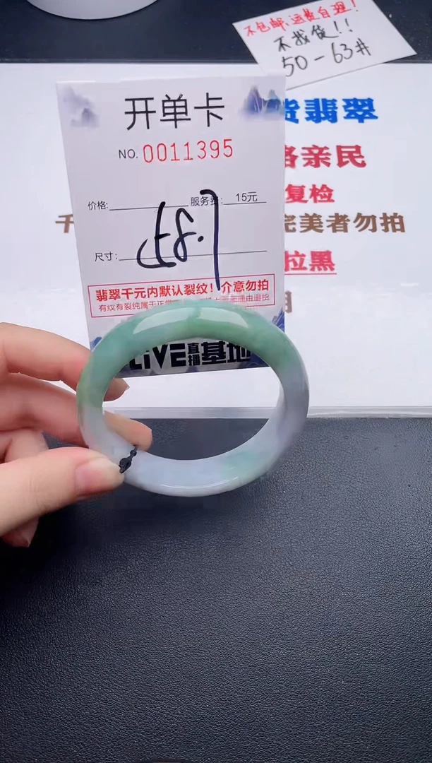 未镶嵌手镯翡翠95