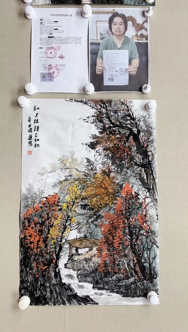 【闪购商品】国画70*45 何国进何国进何国进何国进