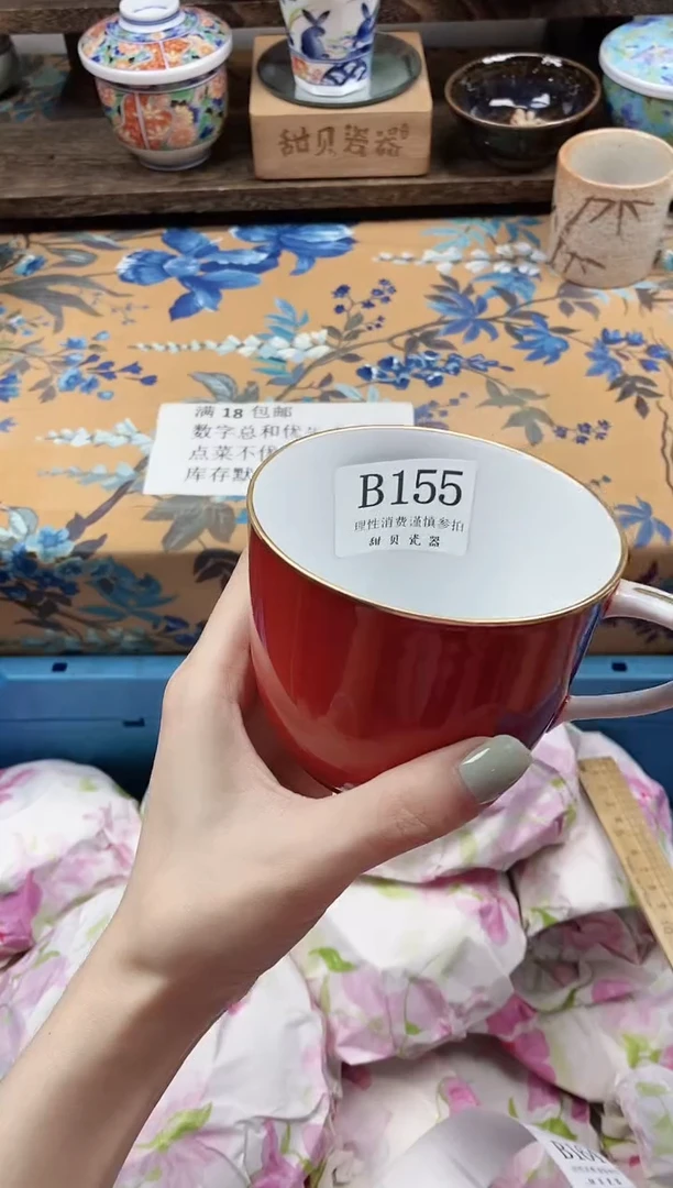 瓷片煎****?                B155