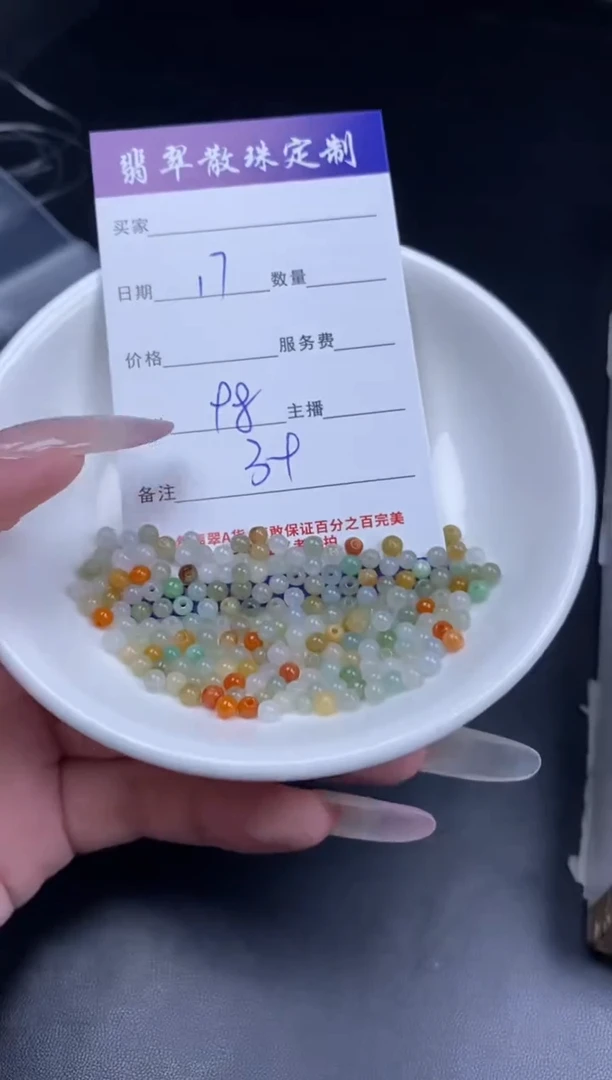 颈饰未镶嵌翡翠贞城散珠批发DIY编制