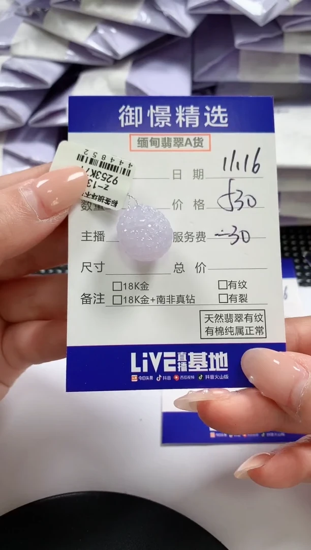 颈饰未镶嵌翡翠39