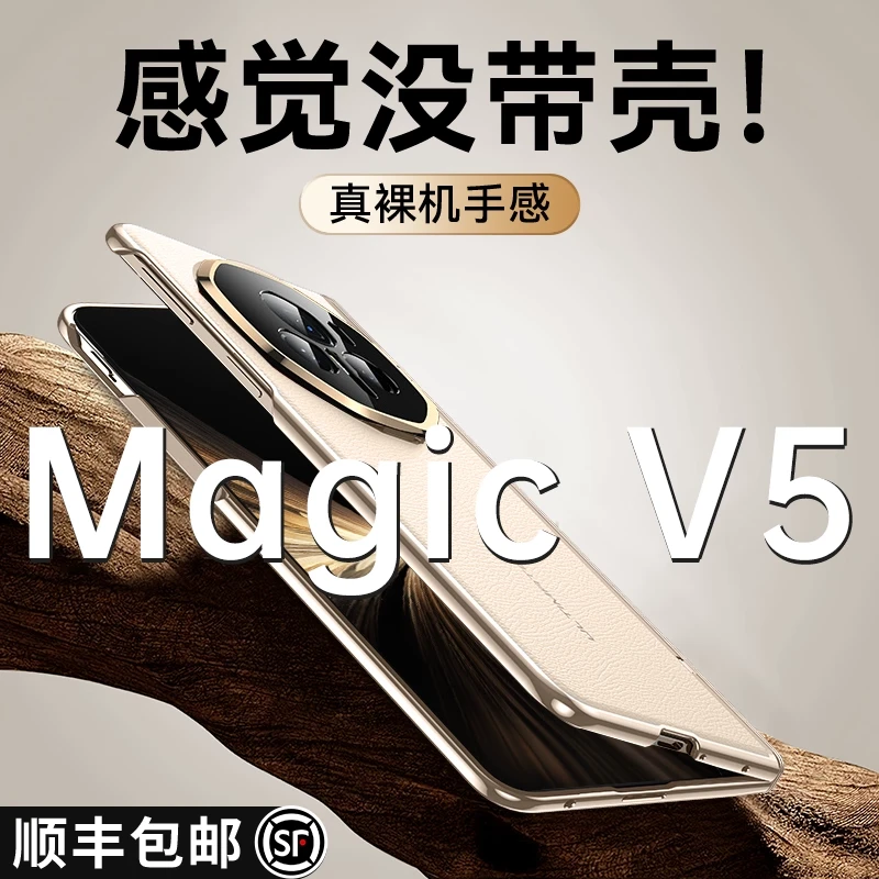 智父适用荣耀magicv5手机壳magic折叠屏v5真皮yb全包防摔保护外壳