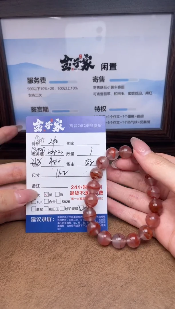未镶嵌手串南红玛瑙5205730971