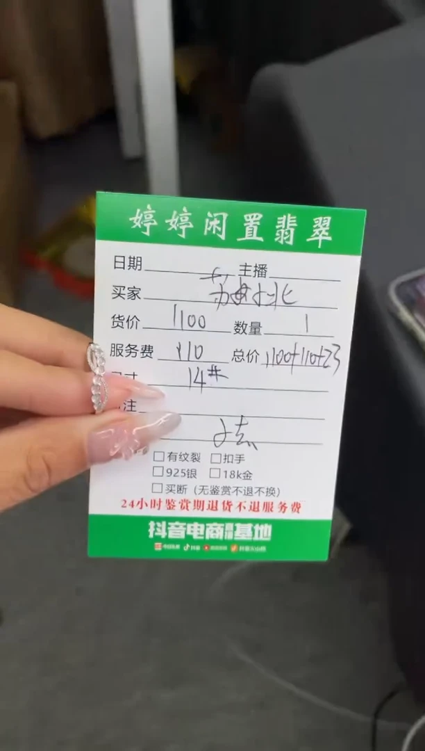 【闪购商品】翡翠戒指未镶嵌戒指