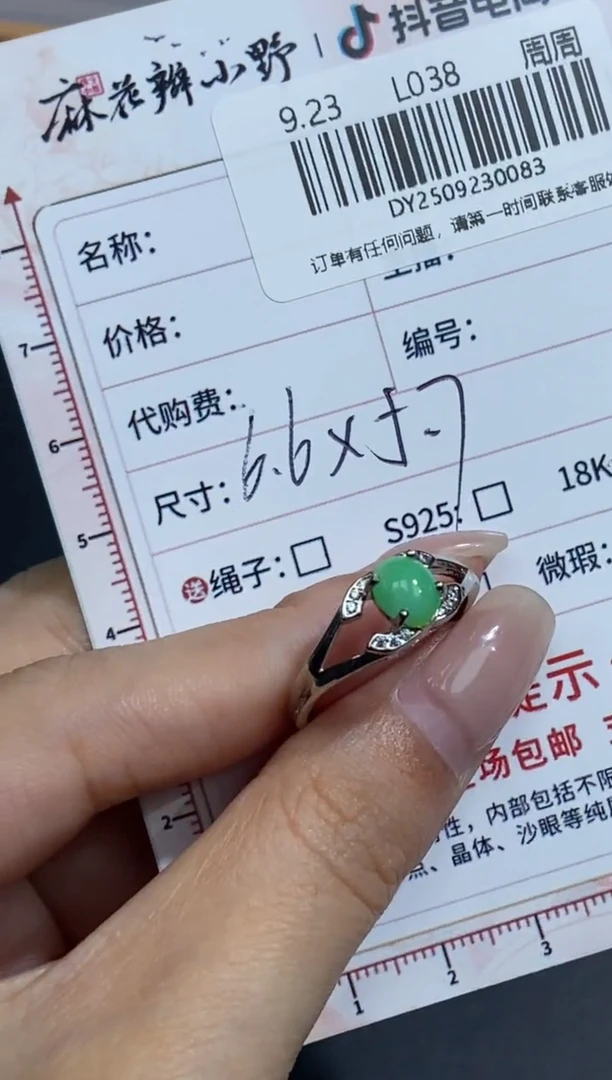 未镶嵌定制翡翠天然翡翠A货83