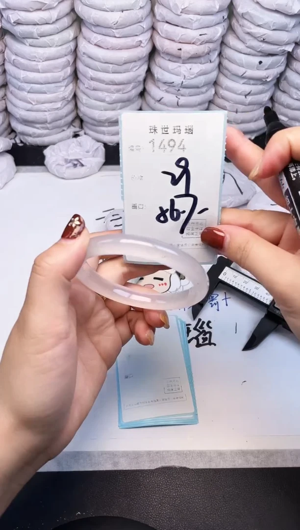 手镯玛瑙/玉髓未镶嵌1494