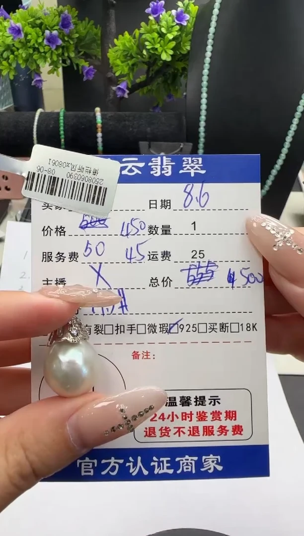 吊坠(不含链)银S925镶嵌海水珍珠珍珠吊坠