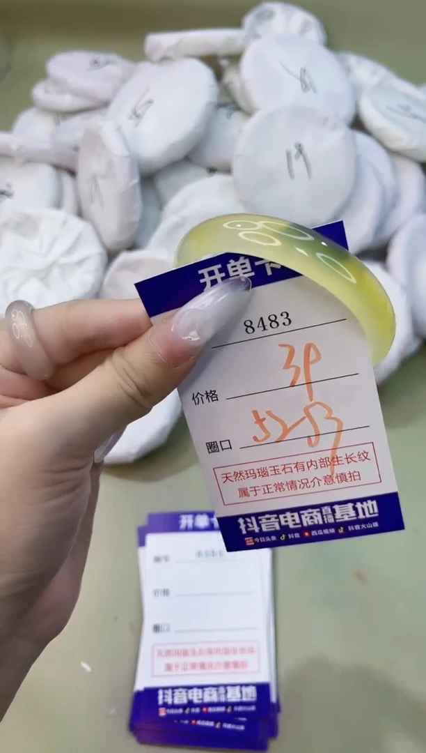 手镯玛瑙/玉髓未镶嵌8483