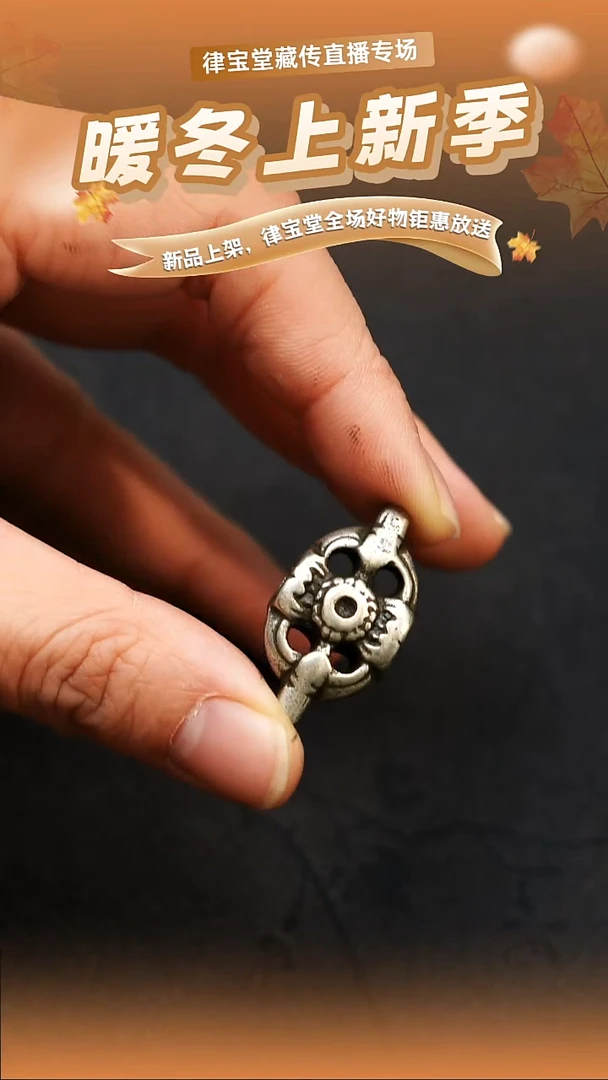 铜铁合金类藏式配饰