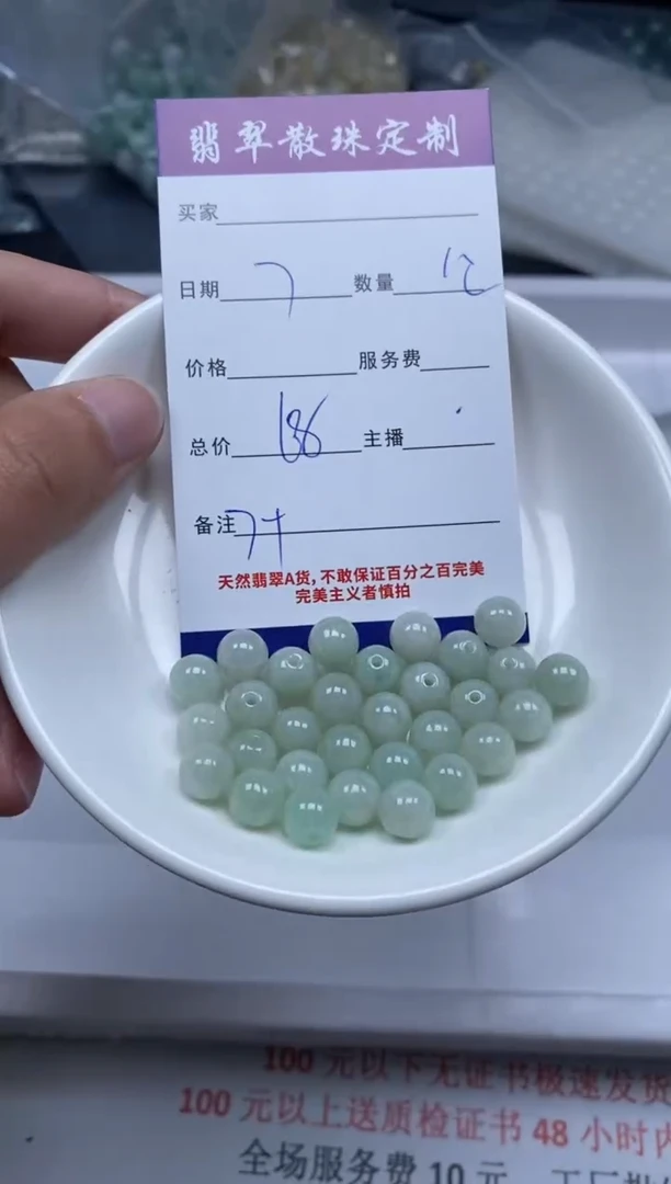 【闪购商品】翡翠颈饰未镶嵌贞城散珠批发DIY