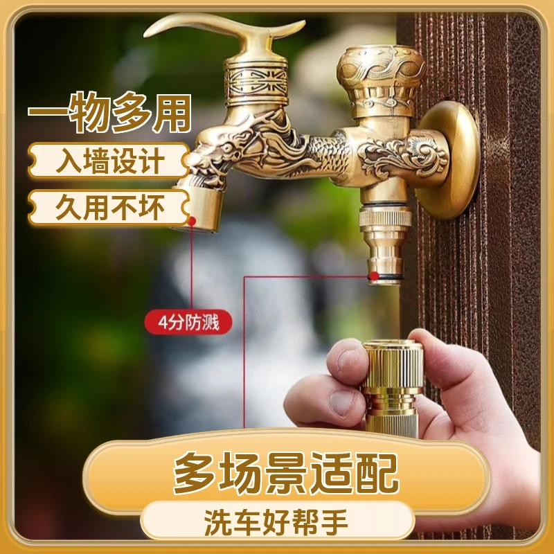 全铜户外庭院室外双用防冻裂单冷全铜拖把池防冻裂洗衣机入墙龙头