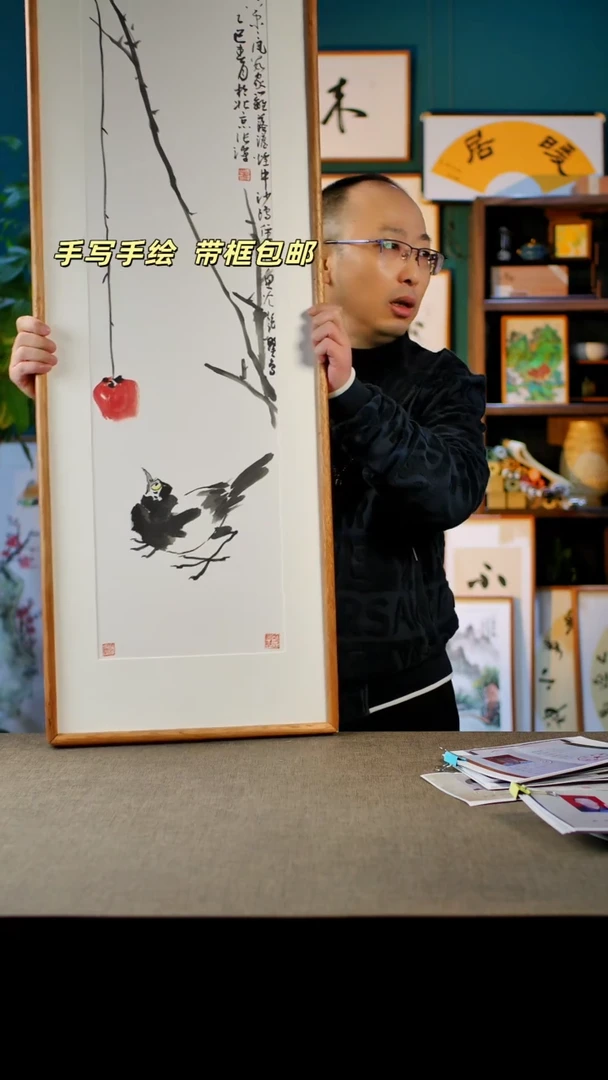 国画事柿如愿