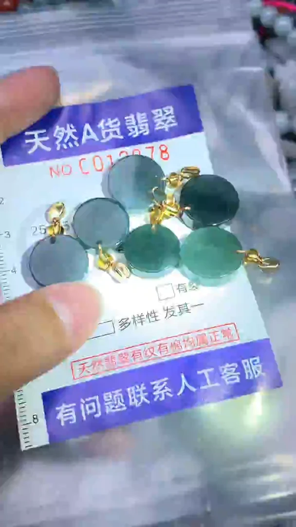 吊坠(不含链)未镶嵌翡翠1