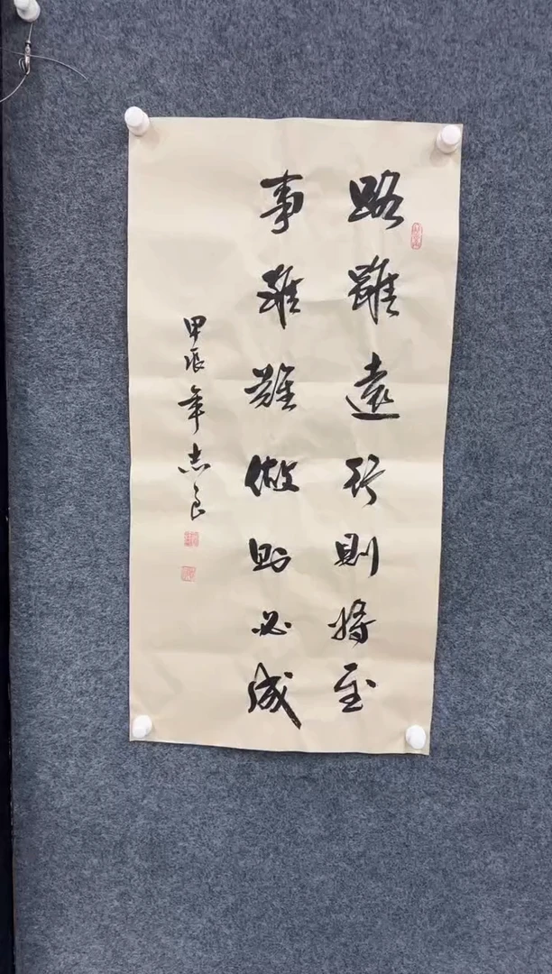 【闪购商品】书法1.16-袁志良-福利书法1