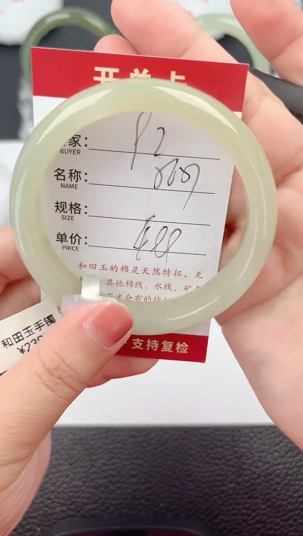 和田玉手镯未镶嵌和田玉手镯微色差92