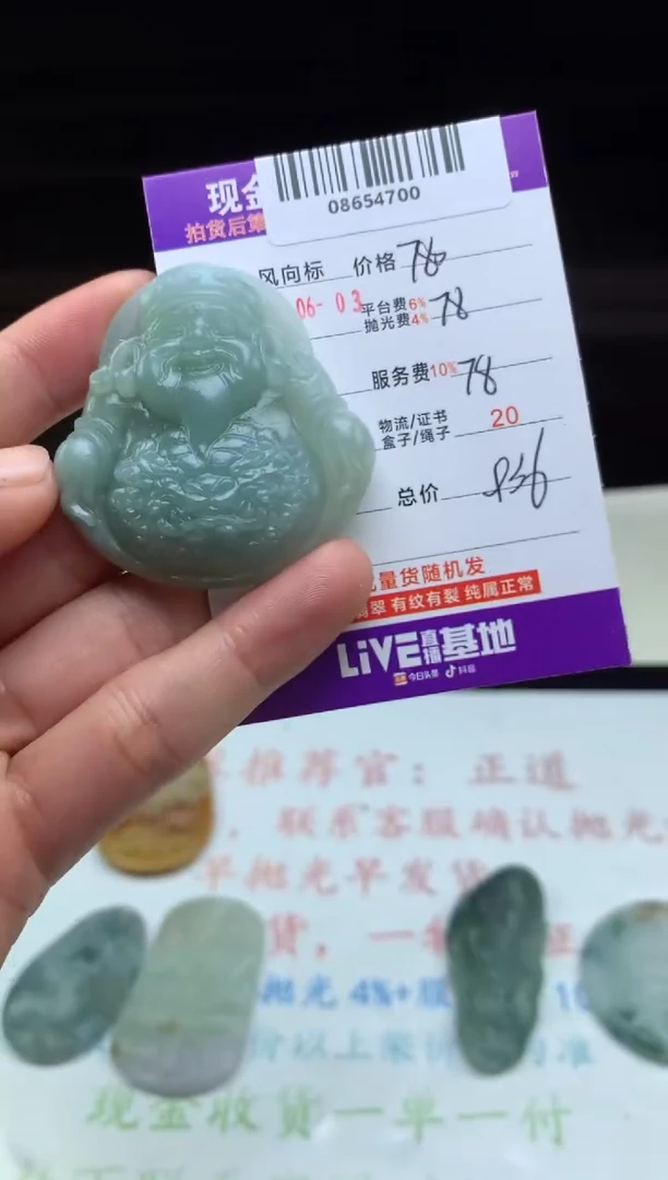 定制翡翠未镶嵌天然A货翡翠（拍一发一）
